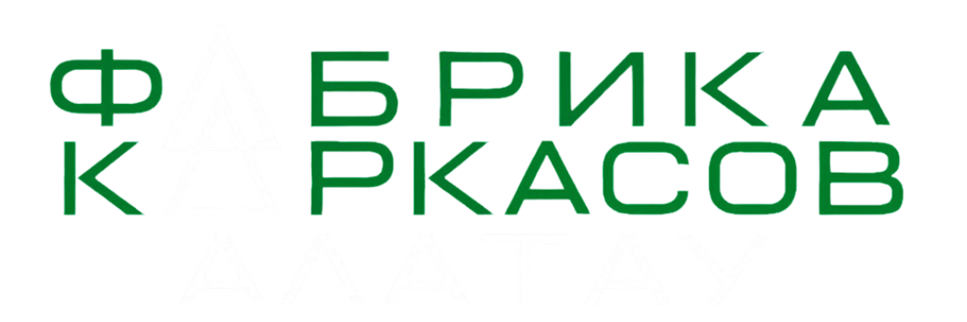 Фабрика Каркасов Алатау